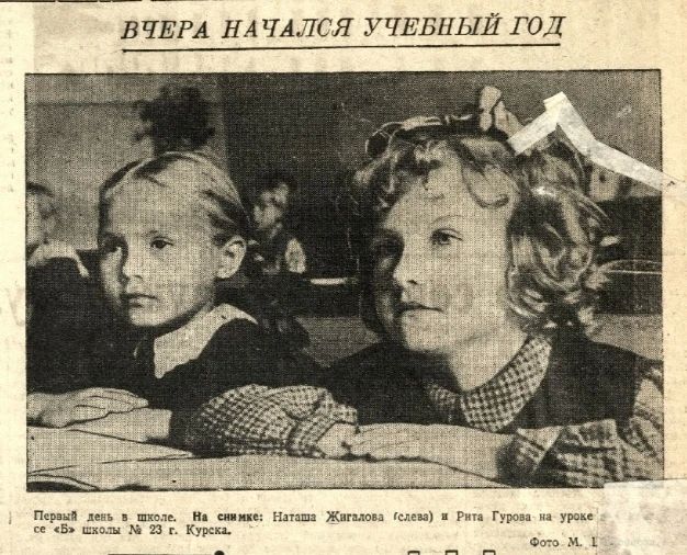 Курский Госархив поделился историческими фотографиями школьников Курский Госархив поделился историческими фотографиями школьников