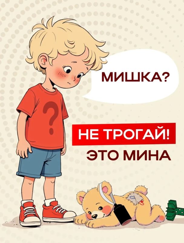 #будьте_бдительны. Приближаться к минам или любым подозрительным предметам, похожим на взрывоопасные устройства, смертельно опасно — даже лёгкое прикосновение или изменение положения может спровоцировать взрыв