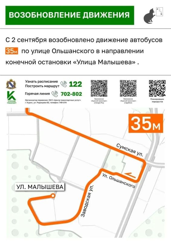 Автобусы №35М и №82М вернулись на улицу Ольшанского Автобусы №35М и №82М вернулись на улицу Ольшанского