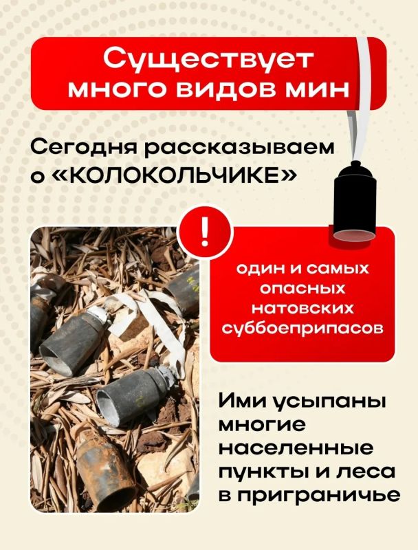 #будьте_бдительны. Приближаться к минам или любым подозрительным предметам, похожим на взрывоопасные устройства, смертельно опасно — даже лёгкое прикосновение или изменение положения может спровоцировать взрыв #будьте_бдительны. Приближаться к минам или любым подозрительным предметам, похожим на взрывоопасные устройства, смертельно опасно — даже лёгкое прикосновение или изменение положения может спровоцировать взрыв