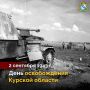 2 �������� 1943 ���� ������� ����� ���������� ��������� ���������� ����� ������� �������, ������������ ��� ���������� �������-���������� �����������