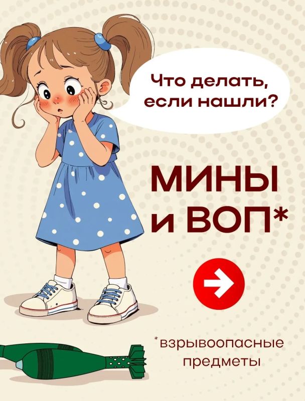 #будьте_бдительны. Приближаться к минам или любым подозрительным предметам, похожим на взрывоопасные устройства, смертельно опасно — даже лёгкое прикосновение или изменение положения может спровоцировать взрыв #будьте_бдительны. Приближаться к минам или любым подозрительным предметам, похожим на взрывоопасные устройства, смертельно опасно — даже лёгкое прикосновение или изменение положения может спровоцировать взрыв
