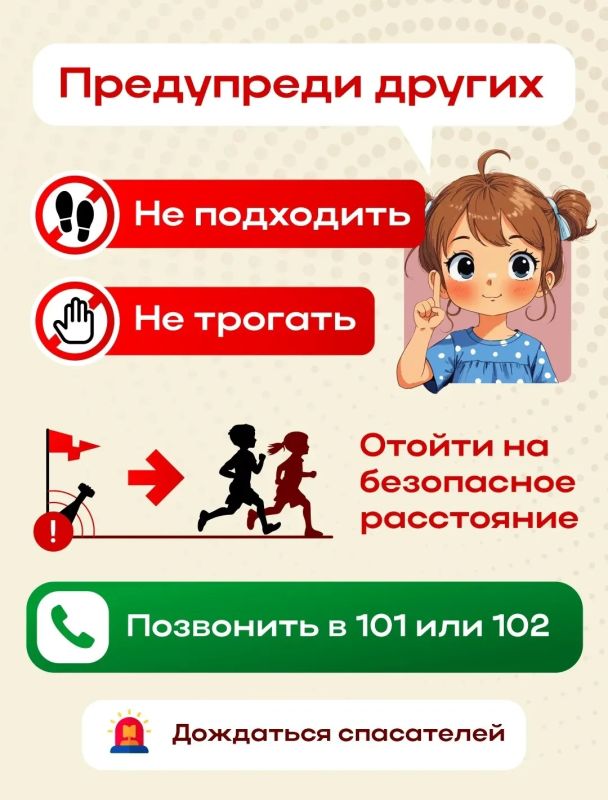 #будьте_бдительны. Приближаться к минам или любым подозрительным предметам, похожим на взрывоопасные устройства, смертельно опасно — даже лёгкое прикосновение или изменение положения может спровоцировать взрыв #будьте_бдительны. Приближаться к минам или любым подозрительным предметам, похожим на взрывоопасные устройства, смертельно опасно — даже лёгкое прикосновение или изменение положения может спровоцировать взрыв
