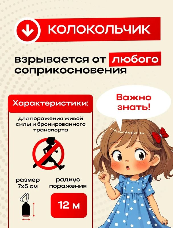 #будьте_бдительны. Приближаться к минам или любым подозрительным предметам, похожим на взрывоопасные устройства, смертельно опасно — даже лёгкое прикосновение или изменение положения может спровоцировать взрыв #будьте_бдительны. Приближаться к минам или любым подозрительным предметам, похожим на взрывоопасные устройства, смертельно опасно — даже лёгкое прикосновение или изменение положения может спровоцировать взрыв