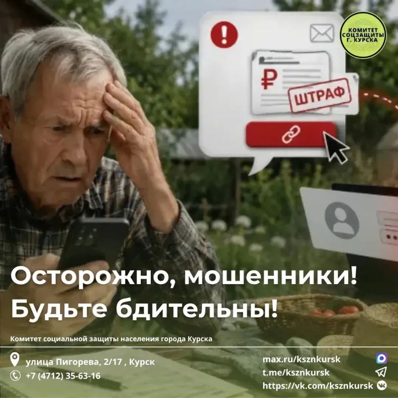 Мошенники начали обманывать дачников