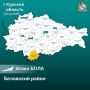 Мужчина ранен в Беловском районе после атаки ВСУ
