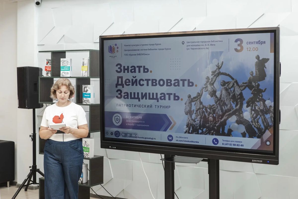 Сегодня в Центральной городской библиотеке для молодёжи им. А. А. Фета прошел патриотический турнир «Знать Сегодня в Центральной городской библиотеке для молодёжи им. А. А. Фета прошел патриотический турнир «Знать