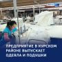 И пуха, и пера: курское текстильное производство