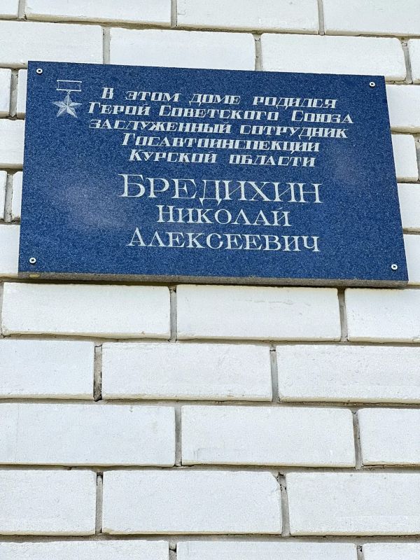 Виталий Кочергин: Недавно мы побывали в гостях у родственников Героя Советского Союза, ветерана Войны, заслуженного сотрудника Госавтоинспекции, нашего земляка Бредихина Николая Алексеевича
