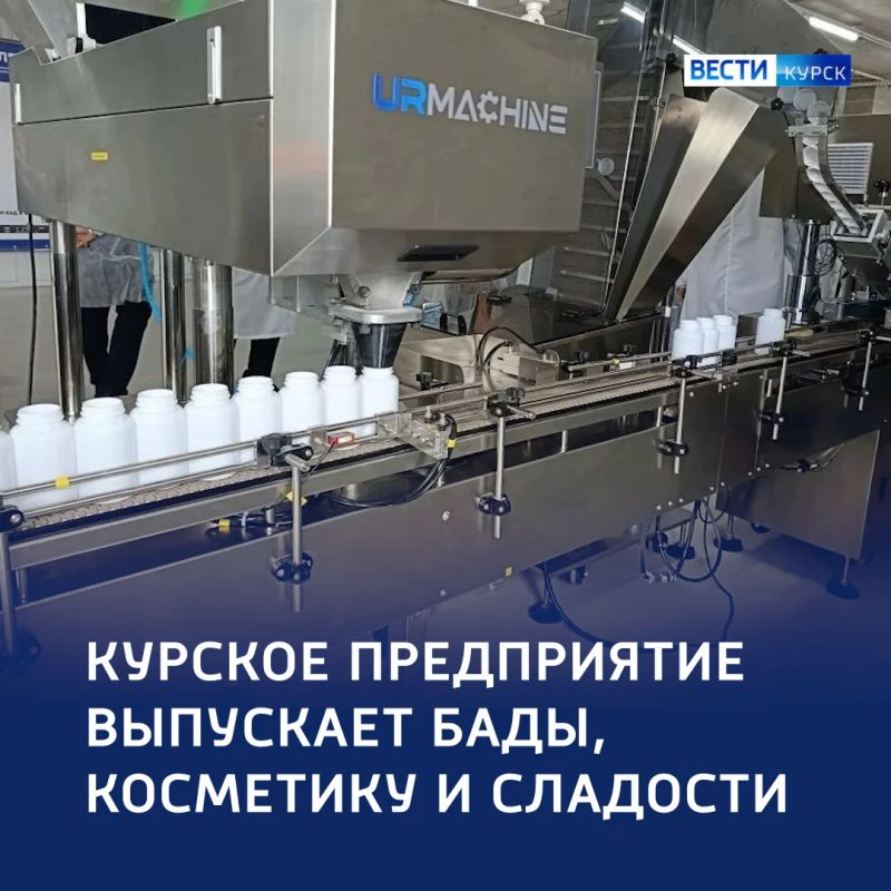 Здорово — все здорово: в Курском районе наращивают выпуск полезной продукции