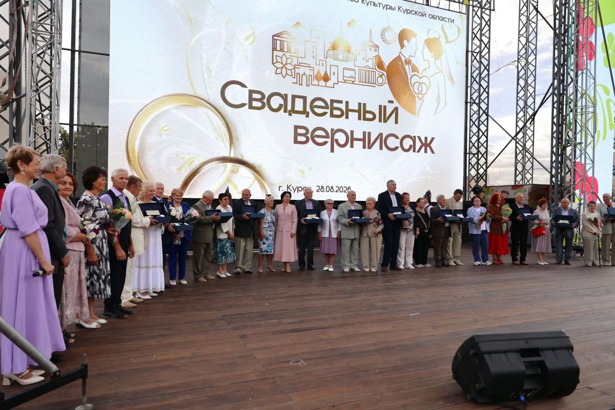 В Курске состоялся "Свадебный вернисаж" В Курске состоялся "Свадебный вернисаж"