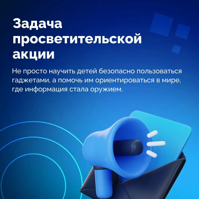 Стартовала Всероссийская просветительская акция «Киберурок» Стартовала Всероссийская просветительская акция «Киберурок»