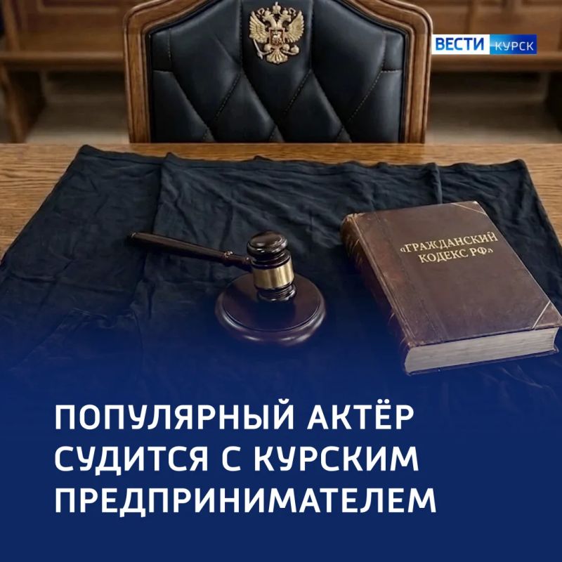 Звёздный бизнес: курянин — в суде из-за продажи футболок