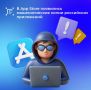 В App Store массово распространяются поддельные версии популярных российских сервисов