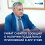 �������� �������: � App Store ��������� ���������� ����������