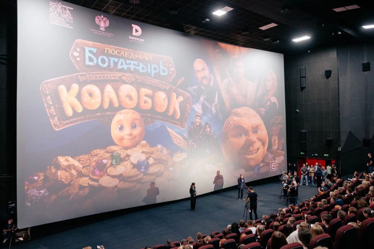 В Курске состоялся благотворительный спецпоказ фильма «Последний богатырь В Курске состоялся благотворительный спецпоказ фильма «Последний богатырь