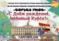В «Гелиосе» пройдет Чемпионат среди школьных команд по интеллектуально-развлекательным играм
