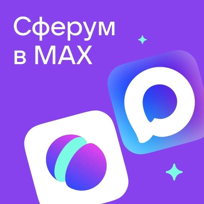 Напоминания и викторины: Сферум запускает новые сервисы к учебному году