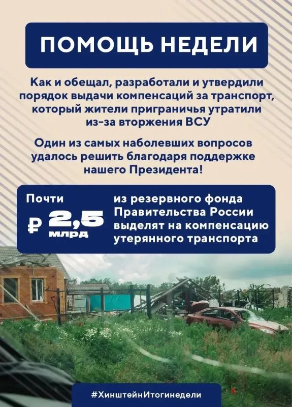 Александр Хинштейн: Чем запомнилась эта неделя — в традиционных воскресных итогах Александр Хинштейн: Чем запомнилась эта неделя — в традиционных воскресных итогах