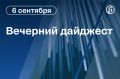 Главные новости к вечеру. «АдГ» одержала крупнейшую в своей истории победу на региональных выборах