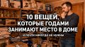 ���� ��� ��������: ��� ������ ���������� ������������ � ����