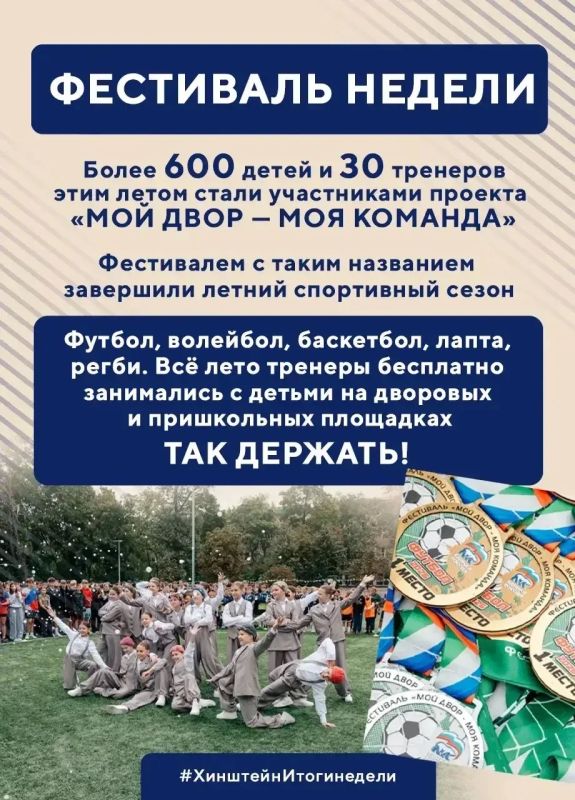 Александр Хинштейн: Чем запомнилась эта неделя — в традиционных воскресных итогах Александр Хинштейн: Чем запомнилась эта неделя — в традиционных воскресных итогах