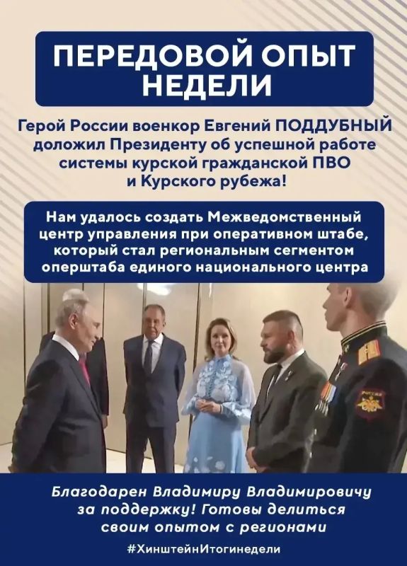Александр Хинштейн: Чем запомнилась эта неделя — в традиционных воскресных итогах Александр Хинштейн: Чем запомнилась эта неделя — в традиционных воскресных итогах