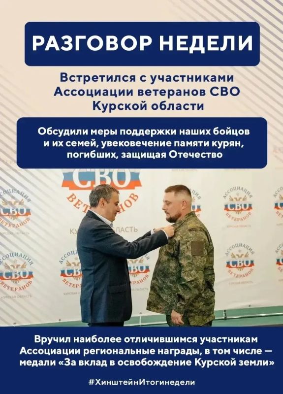 Александр Хинштейн: Чем запомнилась эта неделя — в традиционных воскресных итогах Александр Хинштейн: Чем запомнилась эта неделя — в традиционных воскресных итогах