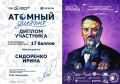 От радиации в бананах до добычи урана
