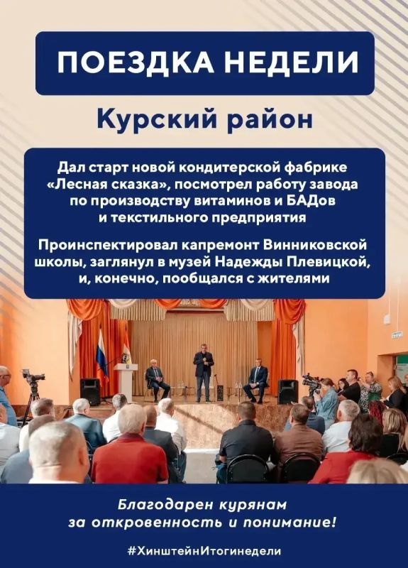 Александр Хинштейн: Чем запомнилась эта неделя — в традиционных воскресных итогах Александр Хинштейн: Чем запомнилась эта неделя — в традиционных воскресных итогах