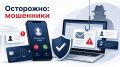 Прокуратура Курской области предупреждает о новых случаях дистанционного мошенничества