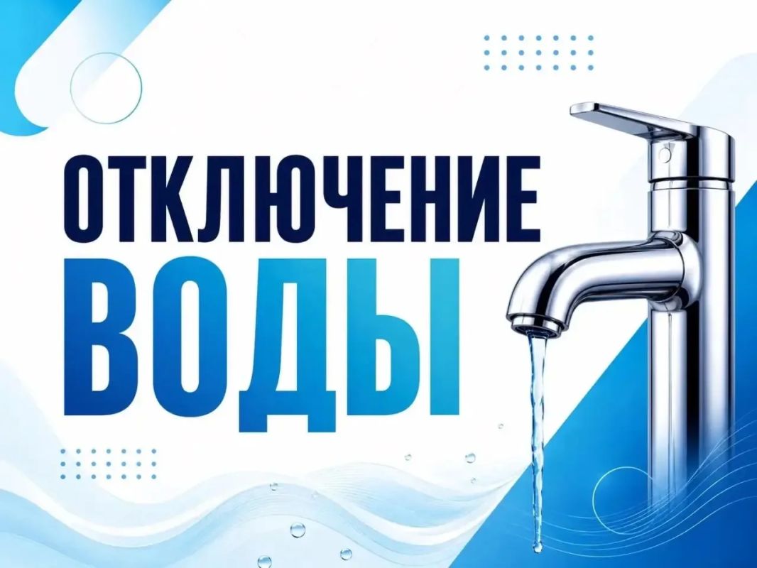 Курске на нескольких улицах отключили холодную воду