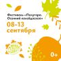 Курян ждёт насыщенная программа на Полугоре на этой неделе