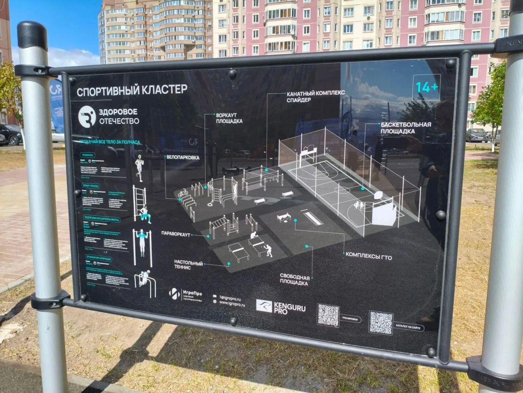 В Курске открыли ещё одну спортивную площадку по проекту движения "Здоровое Отечество" На спортплощадке оборудованы канатный комплекс "Спайдер", велопарковка, зона для занятия воркаутом, баскетболом, настольным теннисом и... В Курске открыли ещё одну спортивную площадку по проекту движения "Здоровое Отечество" На спортплощадке оборудованы канатный комплекс "Спайдер", велопарковка, зона для занятия воркаутом, баскетболом, настольным теннисом и...
