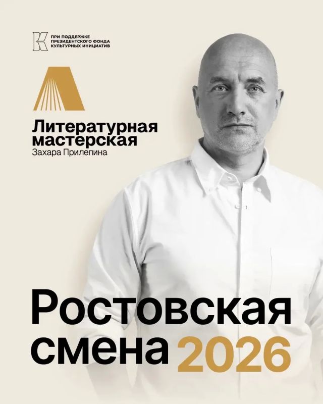Автор из Курска прошел отбор в «Литературную мастерскую Захара Прилепина» Автор из Курска прошел отбор в «Литературную мастерскую Захара Прилепина»