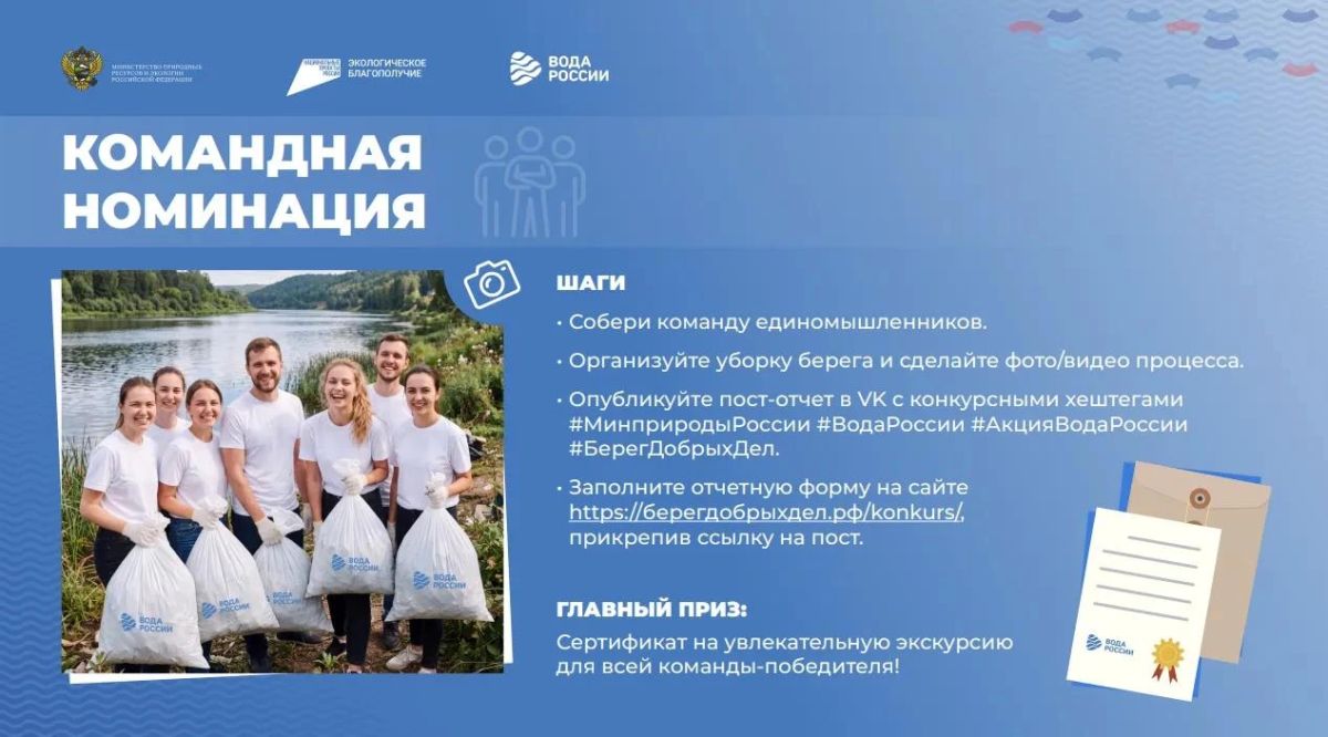 Министерства природных ресурсов и экологии Российской Федерации Министерство природных ресурсов Курской области сообщает, что в рамках реализации федерального проекта «Вода России» национального проекта «Экологическое... Министерства природных ресурсов и экологии Российской Федерации Министерство природных ресурсов Курской области сообщает, что в рамках реализации федерального проекта «Вода России» национального проекта «Экологическое...