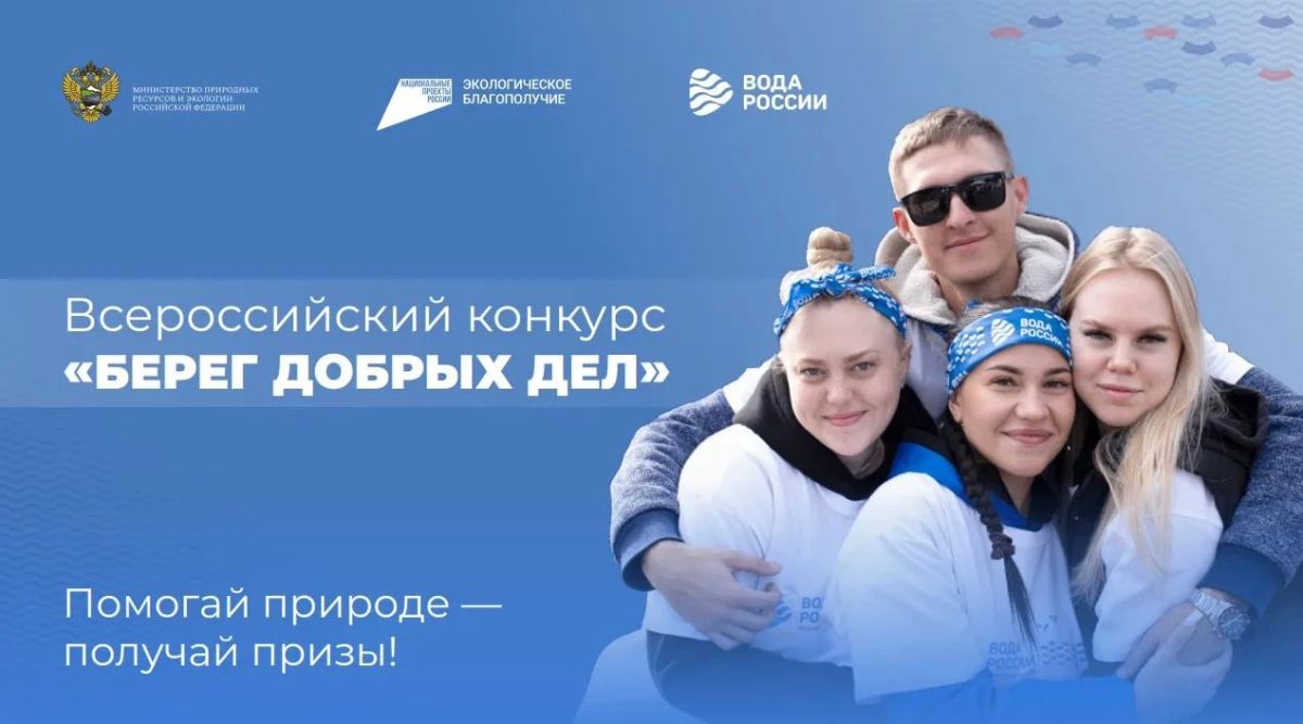 Министерства природных ресурсов и экологии Российской Федерации Министерство природных ресурсов Курской области сообщает, что в рамках реализации федерального проекта «Вода России» национального проекта «Экологическое...