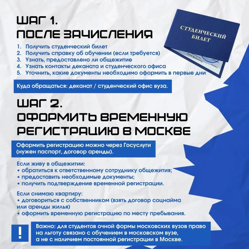 Представительство Курской области при Правительстве РФ подготовило памятку для студентов-курян, поступивших в московские вузы Представительство Курской области при Правительстве РФ подготовило памятку для студентов-курян, поступивших в московские вузы