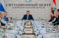 Сегодня состоялось заседание Правительства Курской области под руководством губернатора Курской области Александра Евсеевича Хинштейна