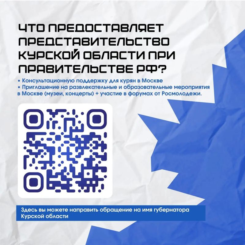 Представительство Курской области при Правительстве РФ подготовило памятку для студентов-курян, поступивших в московские вузы Представительство Курской области при Правительстве РФ подготовило памятку для студентов-курян, поступивших в московские вузы