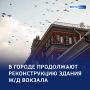 Ворота региона: на курском вокзале изменена схема движения для пассажиров