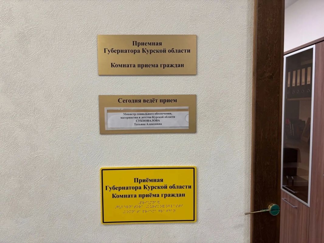 Министр социального обеспечения, материнства и детства Курской области Татьяна Сукновалова провела личный приём граждан в Администрации Курской области Министр социального обеспечения, материнства и детства Курской области Татьяна Сукновалова провела личный приём граждан в Администрации Курской области