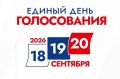 Ровно 10 дней остается до выборов депутатов Госдумы и Народного собрания