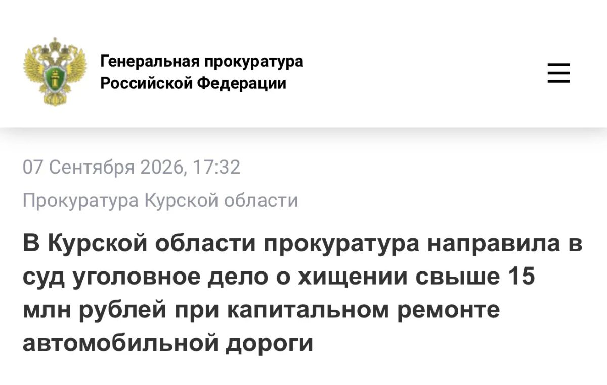 В прокуратуре Курской области утверждено обвинительное заключение по уголовному делу в отношении 43-летнего бывшего директора организации, осуществляющей деятельность в сфере дорожного строительства, и его 57-летней...