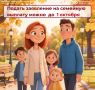 Отвечаем на самые частые вопросы родителей о новой мере поддержки работающих родителей с двумя и более детьми