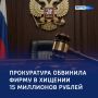 Фиктивные отчеты: в Курске экс-директора дорожной фирмы обвиняют в хищении