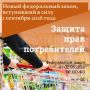 Вводится административная ответственность за продажу товаров с истекшим сроком годности после получения уведомления о таком запрете в системе «Честный знак»