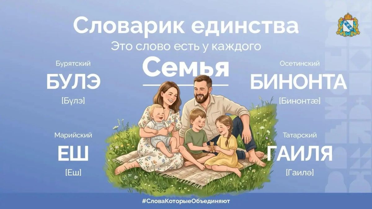 Александр Хинштейн поздравил курян с Днём языков народов России Александр Хинштейн поздравил курян с Днём языков народов России