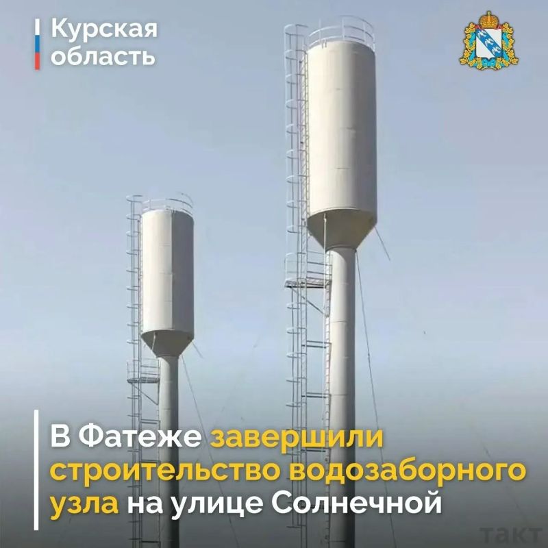 В Курской области возвели водозаборный узел