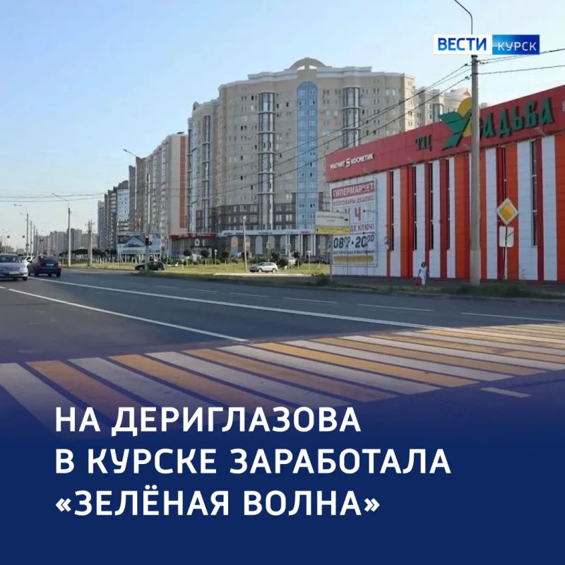 «Зелёная волна» разгоняет трафик: умное управление — на курских дорогах